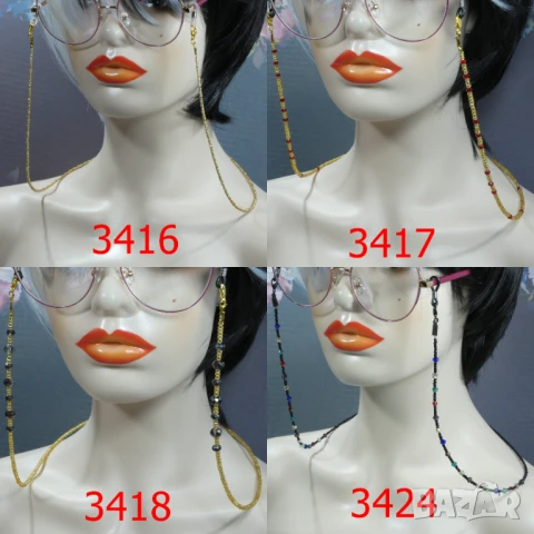 ⚜️ Аксесоар за очила с камъни, кристали, мъниста