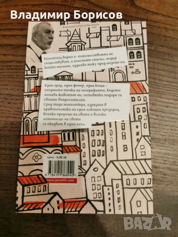 Йордан Велчев - "Милиони Малки Убийства", снимка 2 - Художествена литература - 52140221