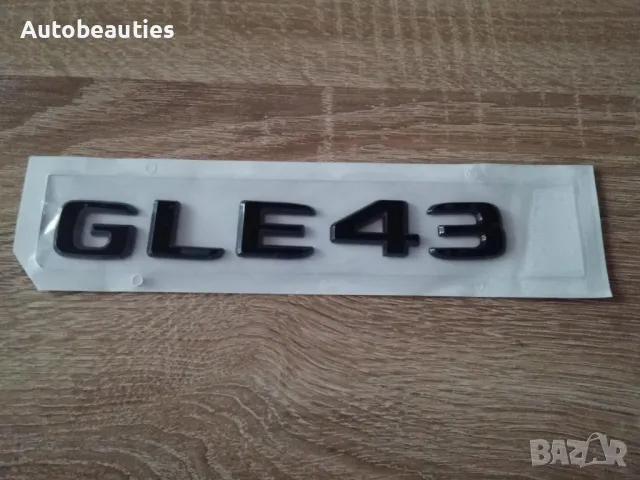 черен надпис Mercedes Benz GLE 43, снимка 2 - Аксесоари и консумативи - 50440770