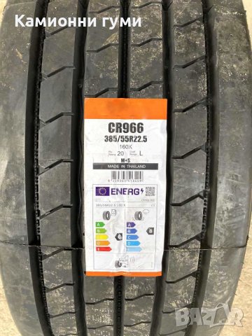 *НОВИ* 385/55 R22.5  🇹🇭  РЕМАРКЕ и ПРЕДНИ, снимка 7 - Гуми и джанти - 37116932