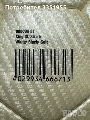 Златна Топка на Puma от 90-те години, снимка 7 - Колекции - 49553319