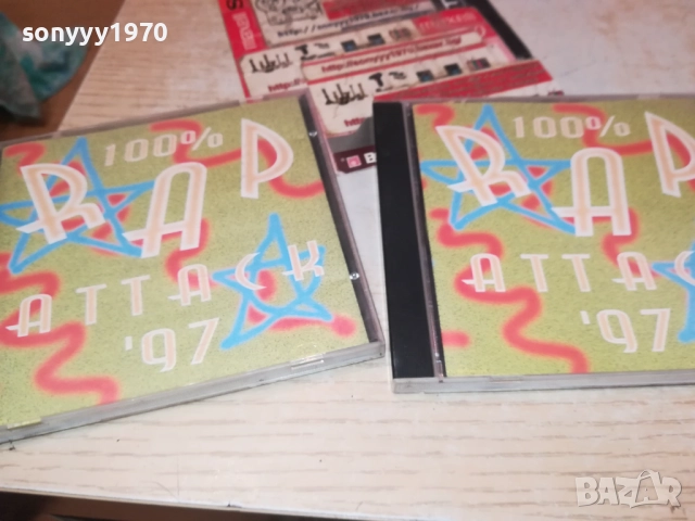 РАП-ДВА ДИСКА ПО 45ЛВ ЗА БР 2208250834, снимка 17 - CD дискове - 51449632