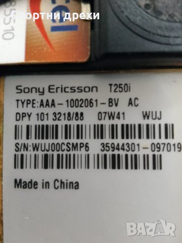 Sony Ericsson T250  BG меню (А1), снимка 7 - Sony Ericsson - 48457922