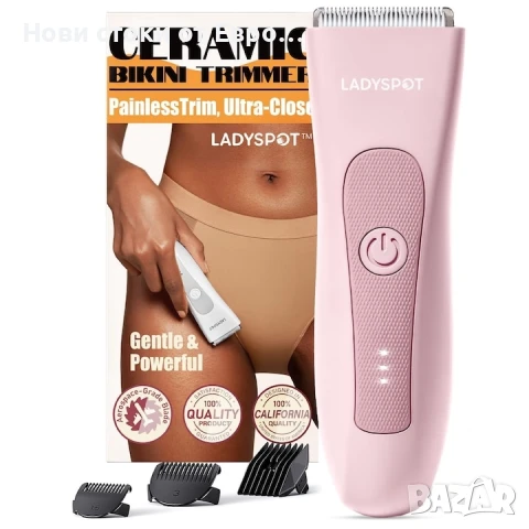 Самобръсначка за интимни области за жени Ladyspot™, електрическа самобръсначка с 3 предпазителя 