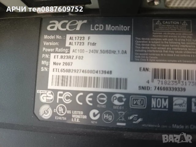 ОРИГИНАЛЕН ACER AL1723 LCD МОНИТОР AL1723 17-инчов TFT черен/сребрист, снимка 2 - Работни компютри - 49388686