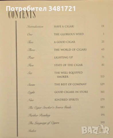 Пури, вина [3 книги], снимка 3 - Енциклопедии, справочници - 52898097