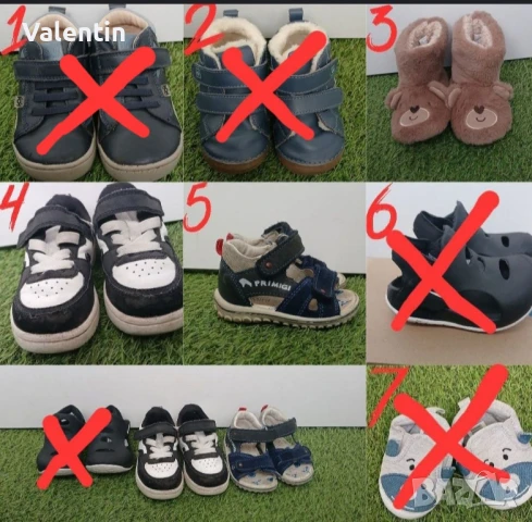 Детски обувки за момче