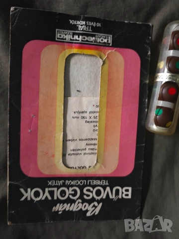 пъзел, игра ,Рубик Bognár Bűvös Golyók (Вълшебни топки на Богнар), снимка 4 - Игри и пъзели - 52635893