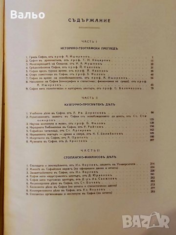 Продавам редки книги с  антикварна стойност, снимка 17 - Художествена литература - 34874884