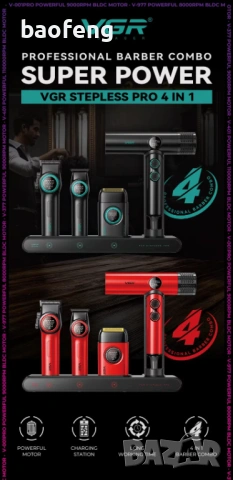 Нов 32 части VGR Stepless 4 в 1 за барбер / фризьори Професионален комплект машинки за подстригване 