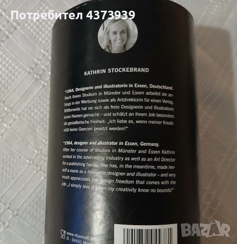 Чаша за бира " Ritzenhoff", снимка 6 - Чаши - 52975710