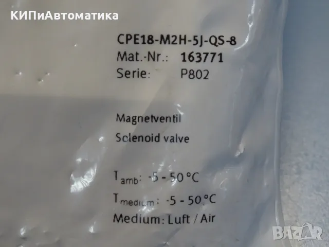 пневматичен разпределител Festo CPE18-M2H-5J-QS-8 Solenoid Valve 110VAC, снимка 3 - Резервни части за машини - 47672668