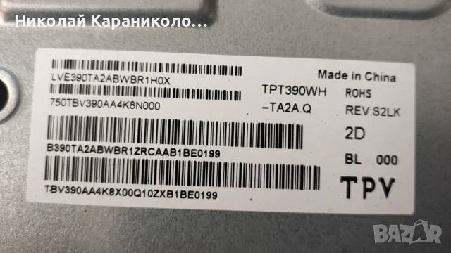 Продавам  крачета от тв NEO LED-39SH30, снимка 3 - Телевизори - 48650781