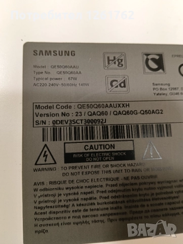 Samsung-QE50Q60AAU на части