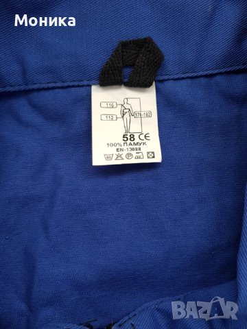 Нови работни дрехи в Други в гр. Варна - ID40617065 | Bazar.bg