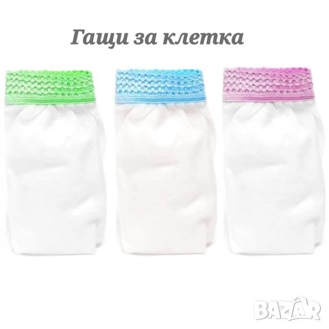 Гащи за клетка. Гащи за папагали. , снимка 2 - За птици - 33480168