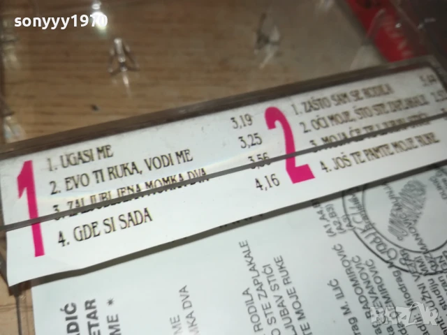 INDIRA 0508251128, снимка 10 - Аудио касети - 51258441