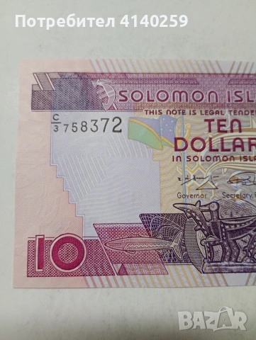 СОЛОМОНОВИ ОСТРОВИ БАНКНОТА , снимка 2 - Нумизматика и бонистика - 53536618
