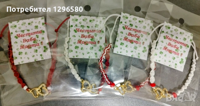 Мартенички , снимка 4 - Други - 53591982