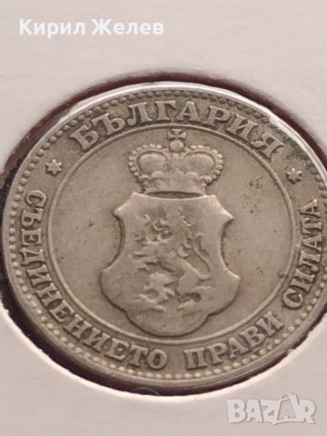 Монета 20 стотинки 1906г. Княжество България за КОЛЕКЦИОНЕРИ 39667, снимка 9 - Нумизматика и бонистика - 43043600