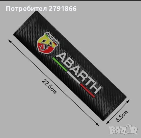 Автомобилни предпазни калъфи Аbarth, снимка 6 - Аксесоари и консумативи - 43049528