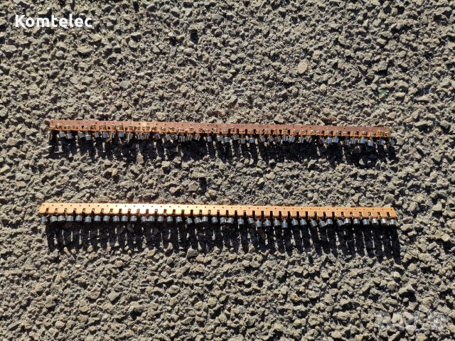 Шини за електроинсталация