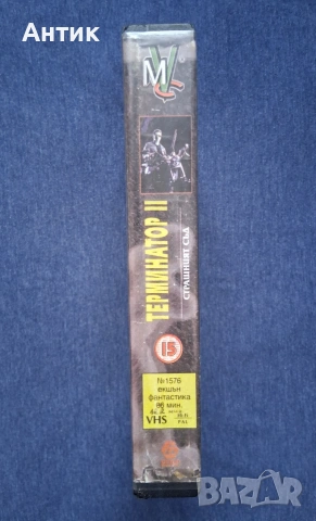 Видеокасета VHS Tерминатор 2 Мулти Видео Център, снимка 3 - Други жанрове - 53450806