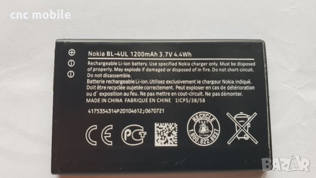 Батерия Nokia BL-4UL  - Nokia 225  - Nokia 230 - Nokia 3310 2017 - Nokia RM-1012 - Nokia RM-1172