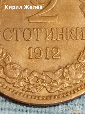 Стара монета 2 стотинки 1912г. Царство България рядка за КОЛЕКЦИОНЕРИ 48504, снимка 4 - Нумизматика и бонистика - 47901690