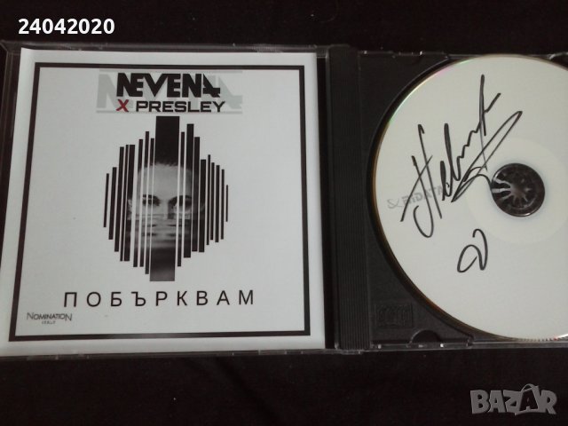 NEVENA & PRESLEY - Побърквам оригинален диск, снимка 1 - CD дискове - 40689342