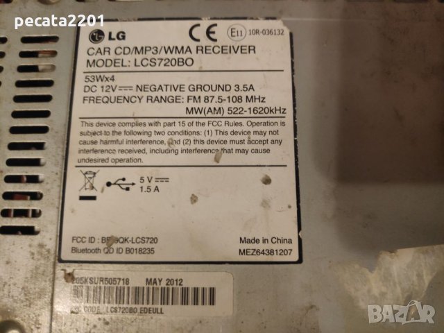 Продавам - Lg LCS720BQ за ремонт или части, снимка 4 - Аксесоари и консумативи - 26841965