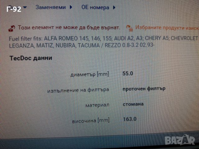  6X0201511B**NEU**VAG** ГОРИВЕН ФИЛТЪР **, снимка 5 - Части - 35535991