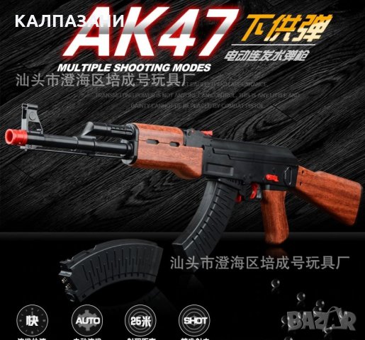 АВТОМАТ МЕТАЛЕН Yang Kai AK47-3 с електрическо изстрелване на меки топчета 34 7 , снимка 3 - Други - 32851234