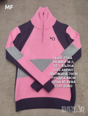 МЕРИНО ВЪЛНА ЗА ЖЕНИ , снимка 6 - Спортни екипи - 52437463