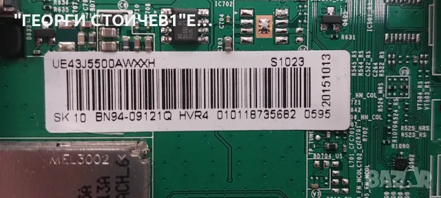 UE43J5500AW  BN41-02353  BN94-09121Q  BN44-00703G  GJ043BGA-B1 T430HVN01.6 43T01-C02 S_5J55_43_FL_L7, снимка 5 - Части и Платки - 47569315