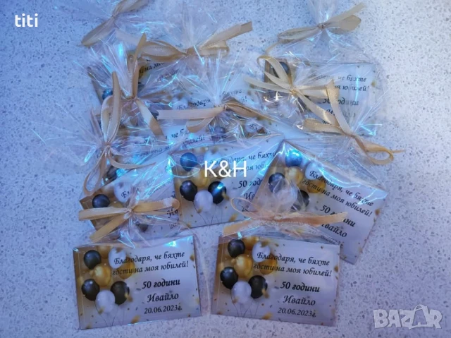 Подаръци за гости за Юбилей 