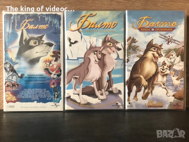 Видеокасети Балто ( трилогия ) VHS