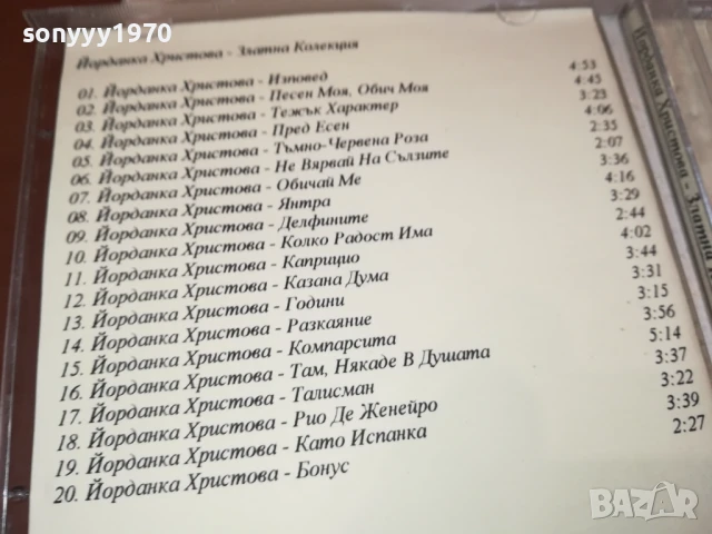ЙОРДАНКА ХРИСТОВА ЦД 1506251746