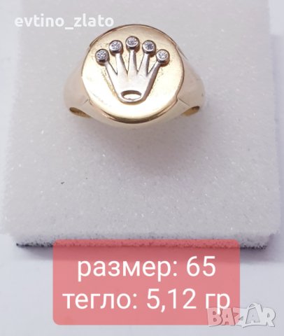 Златни пръстени с камъни и годежни обяви от Пазарджик на ТОП цени — Bazar.bg