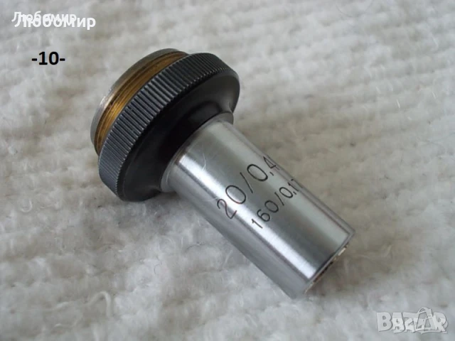 Обективи микроскоп Carl Zeiss - списък, снимка 6 - Медицинска апаратура - 45399970