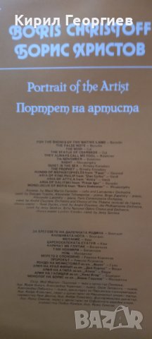 Грамофонна плоча Борис Христов оперен рецитал, снимка 2 - Грамофонни плочи - 30868198