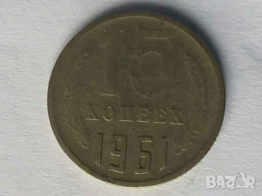 Монети СССР 1957-1998г., снимка 9 - Нумизматика и бонистика - 28512166