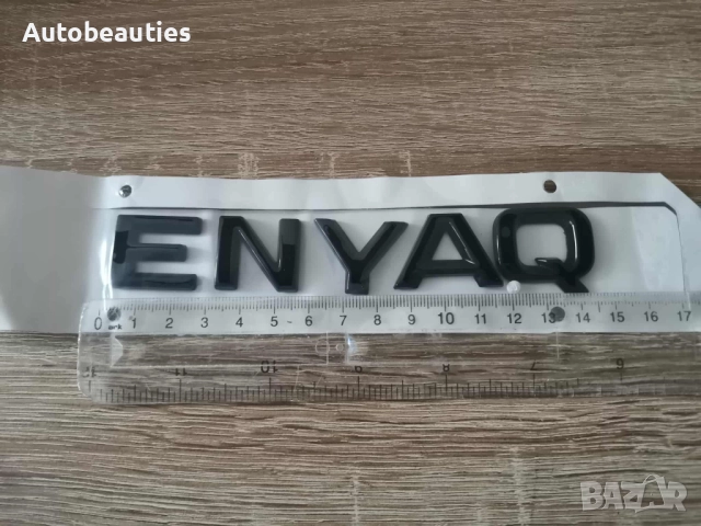 черен надпис Skoda Enyaq, снимка 5 - Аксесоари и консумативи - 52623342