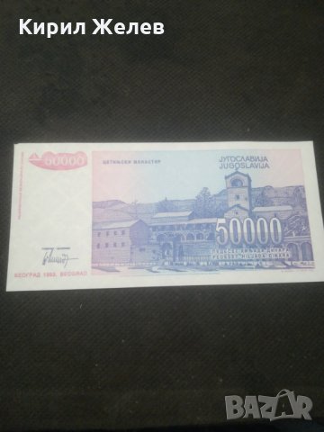 Банкнота Югославия - 12905, снимка 3 - Нумизматика и бонистика - 28245217