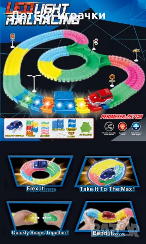 Писта Светеща с кола на батерии 2.5метра , снимка 2 - Коли, камиони, мотори, писти - 48955334