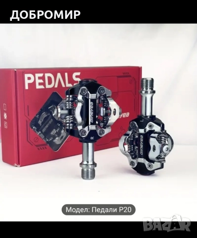 Спортни педали автоматични , снимка 2 - Части за велосипеди - 52570966
