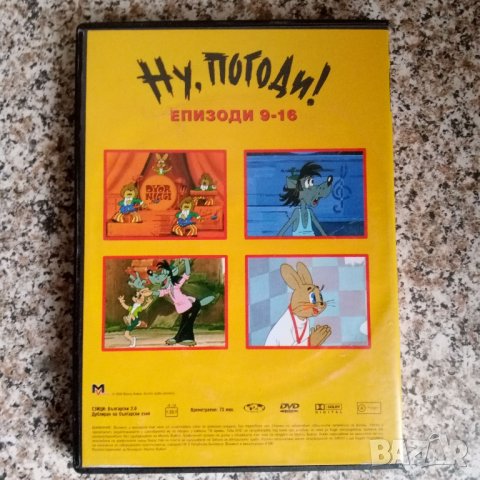 Анимацони филми DVD , снимка 3 - Анимации - 43517152