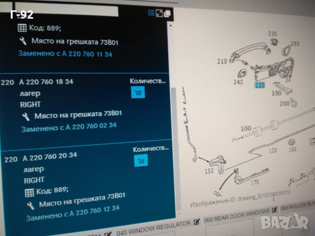 A2207601834**NEU**MERCEDES-BENZ**ЗАДНА ДЯСНА ВЪНШНА ДРЪЖКА НА ВРАТАТА W 220**, снимка 4 - Части - 32235044