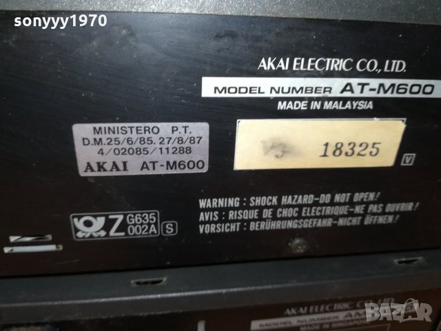 akai amplifier & tuner-внос germany 1611210855, снимка 13 - Ресийвъри, усилватели, смесителни пултове - 34819622