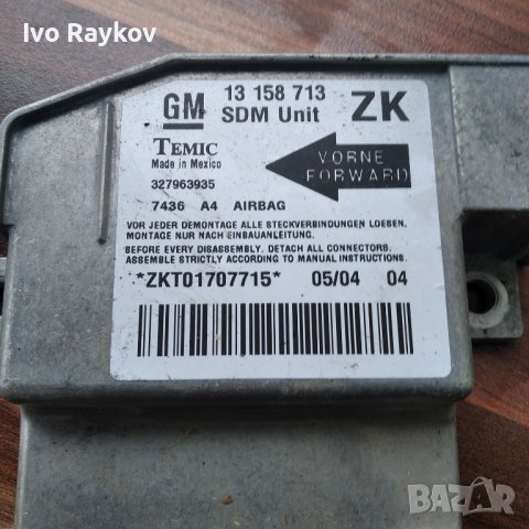 Airbag сензори за  Opel i GM, снимка 8 - Части - 43312469